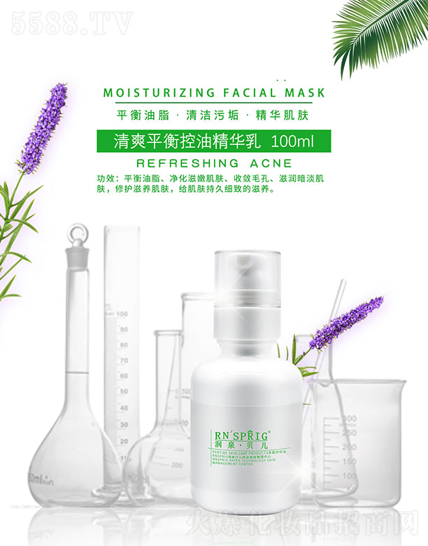 ���ϖ|������Ƽ����޹�˾����(r��n)Ȫؐ����ˬƽ����;��A�� 100ml