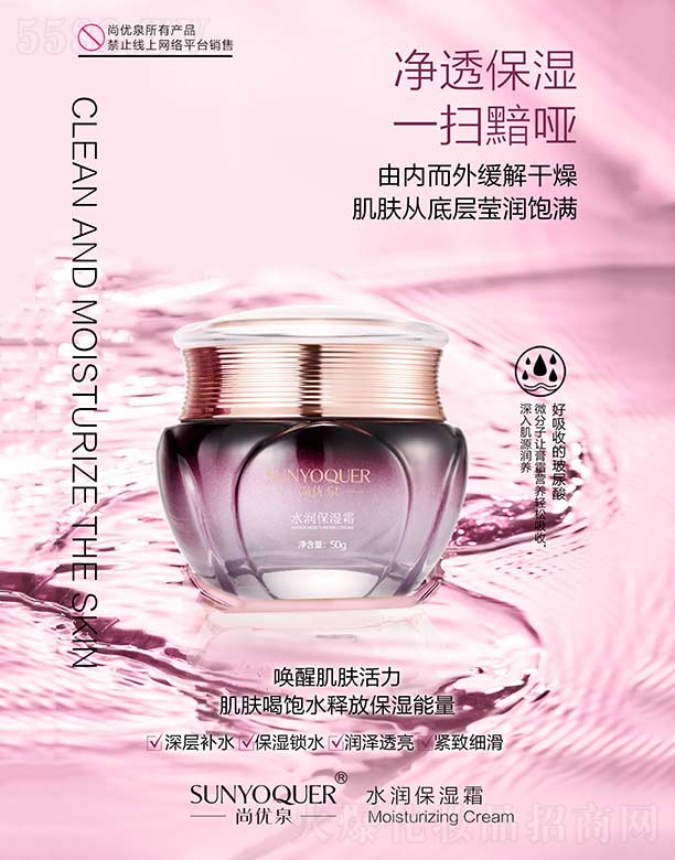 �V�݌�������Ƽ����޹�˾���Ѓ�(y��u)Ȫˮ������˪ 50g