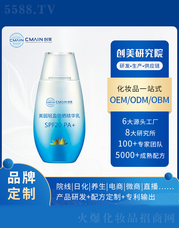 �V�|��(chu��ng)����˥���о����޹�˾�����@�pӯ�����A�� SPF20 PA+