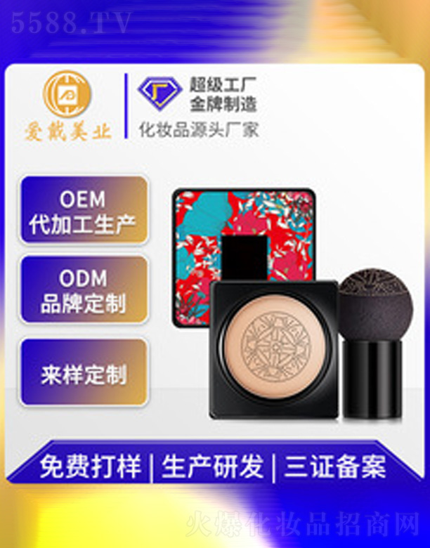 �V�ݐ۴����yƷ���޹�˾��СĢ����|cc˪