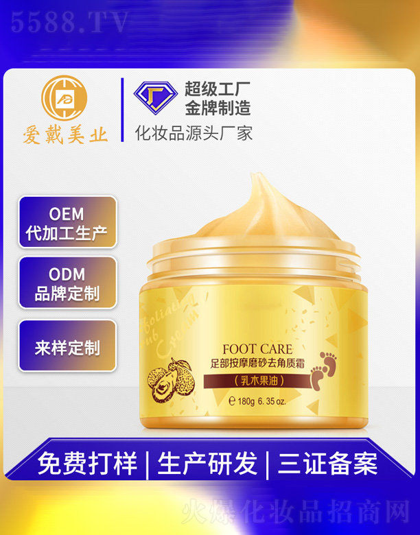 �V�ݐ۴����yƷ���޹�˾���㲿��Ħȥ���|(zh��)˪