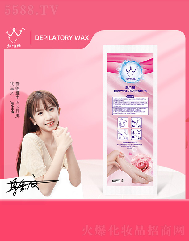 �������o���Ż��yƷ���޹�˾���o����Óë��