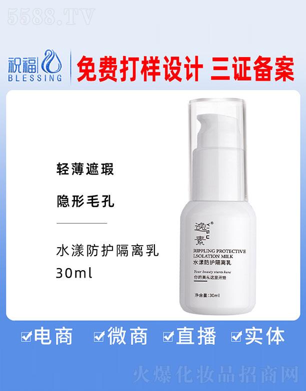 �V��ף�����yƷ�������޹�˾������ˮ�����o���x�� 30ml