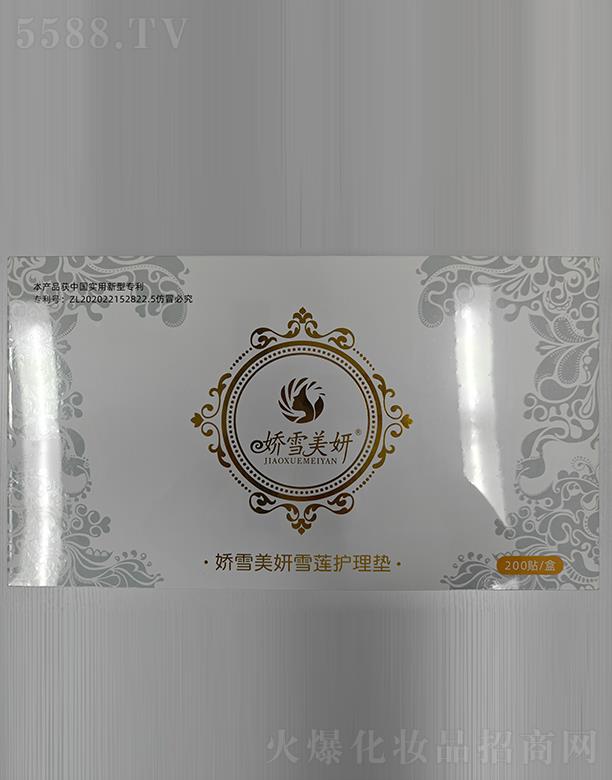 ���ϋ�������Ƽ����޹�˾����ѩ����ѩɏ�o��| 200�N