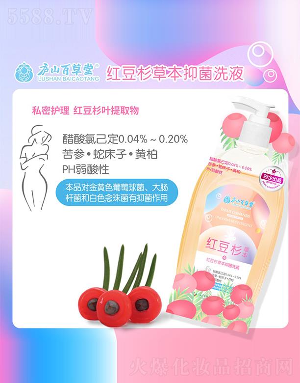 �V�ݿ�ؐ�����yƷ���޹�˾���]ɽ�ٲ��üt��ɼ�ݱ��־�ϴҺ 260ml