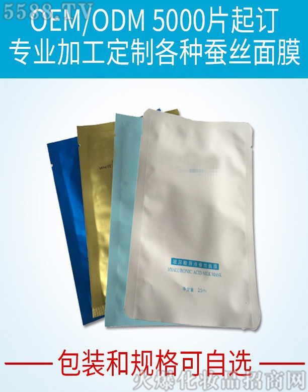 �������Q�z��Ĥ 25ml �N�Ƽӹ� OEM