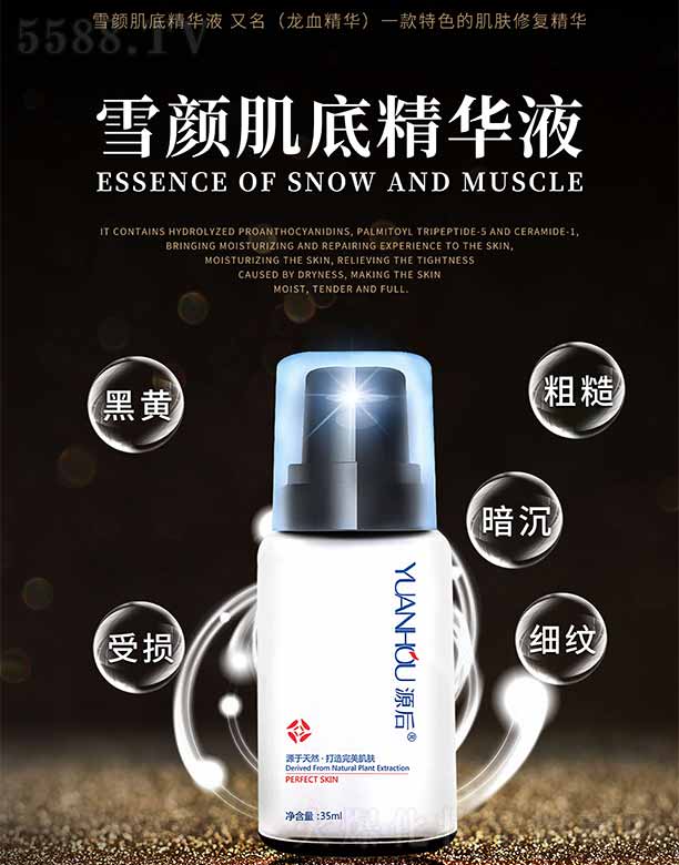 Դ��ѩ��׾��AҺ 35ml