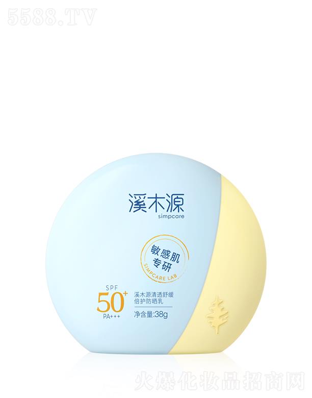 ϪľԴ��͸�澏���o������ SPF50+