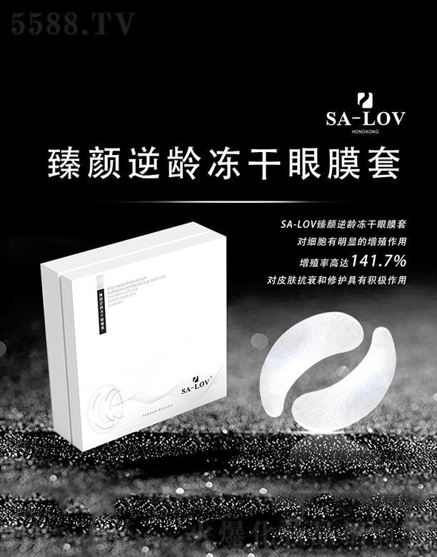 SA-LOV������g������Ĥ+������g���NĤ ��120mg+3.5ml��*5��