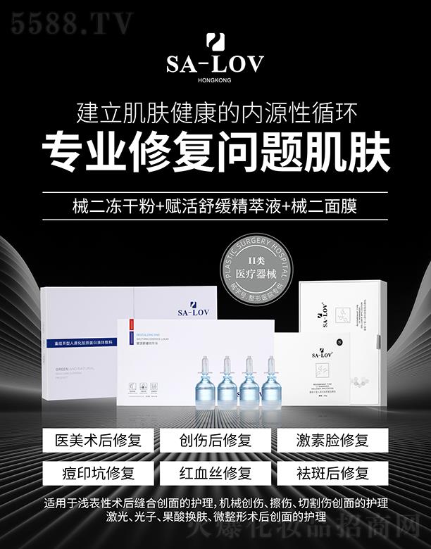 SA-LOV��(zhu��n)�I(y��)�ޏ�(f��)��(w��n)�}���w