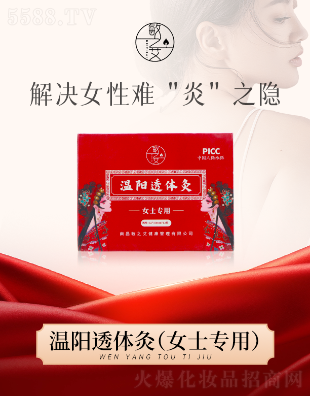 ��֮�����(y��ng)͸�w��Ů