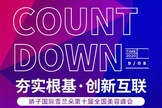 嬌子(國(guó)際) 嬌子(國(guó)際)