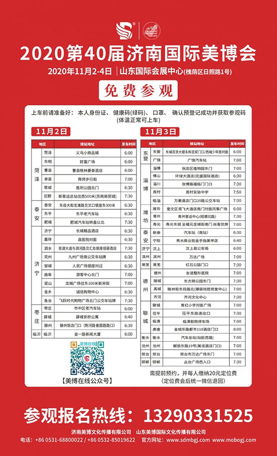 免費(fèi)大巴車 免費(fèi)大巴車