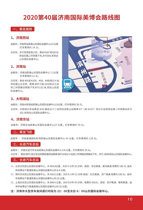 交通路線圖 交通路線圖