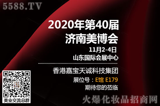 香港嘉寶天誠科技集團 香港嘉寶天誠科技集團