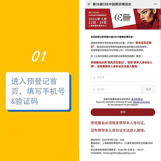 簡(jiǎn)單5步,完成預(yù)登記,尊享VIP通道 簡(jiǎn)單5步,完成預(yù)登記,尊享VIP通道