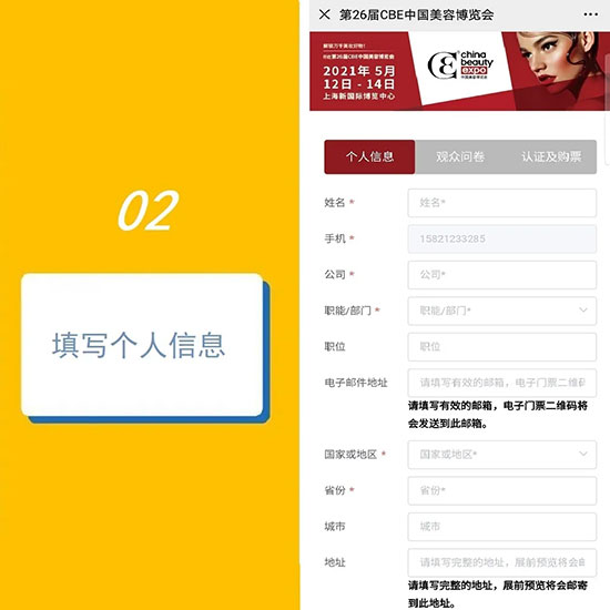 簡(jiǎn)單5步,完成預(yù)登記,尊享VIP通道 簡(jiǎn)單5步,完成預(yù)登記,尊享VIP通道