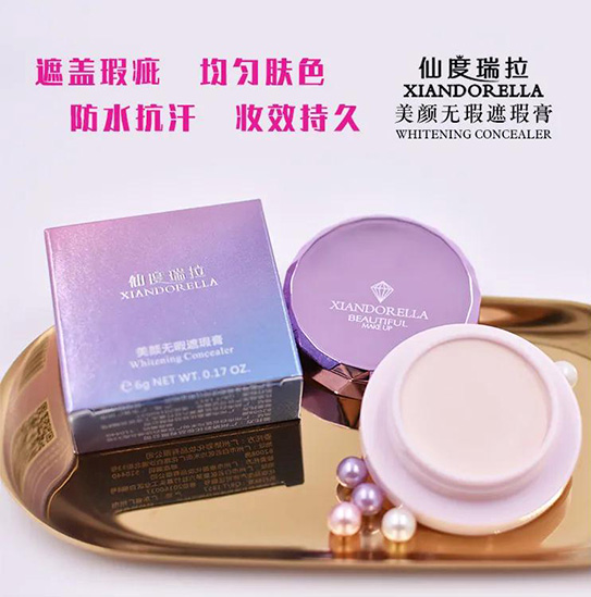 美肌無(wú)瑕遮瑕膏 美肌無(wú)瑕遮瑕膏