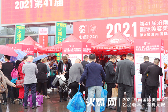火爆化妝品招商網(wǎng)亮相濟(jì)南美業(yè)博覽會(huì) 火爆化妝品招商網(wǎng)亮相濟(jì)南美業(yè)博覽會(huì)