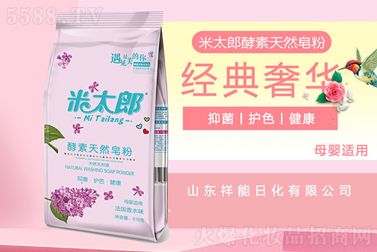 山東祥能日化 山東祥能日化