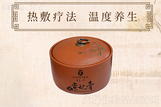 貞艾一生貴妃膏 貞艾一生貴妃膏