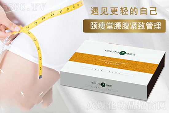 頤瘦堂腰腹緊致管理 頤瘦堂腰腹緊致管理