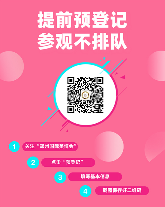 提前進行預(yù)登記 提前進行預(yù)登記