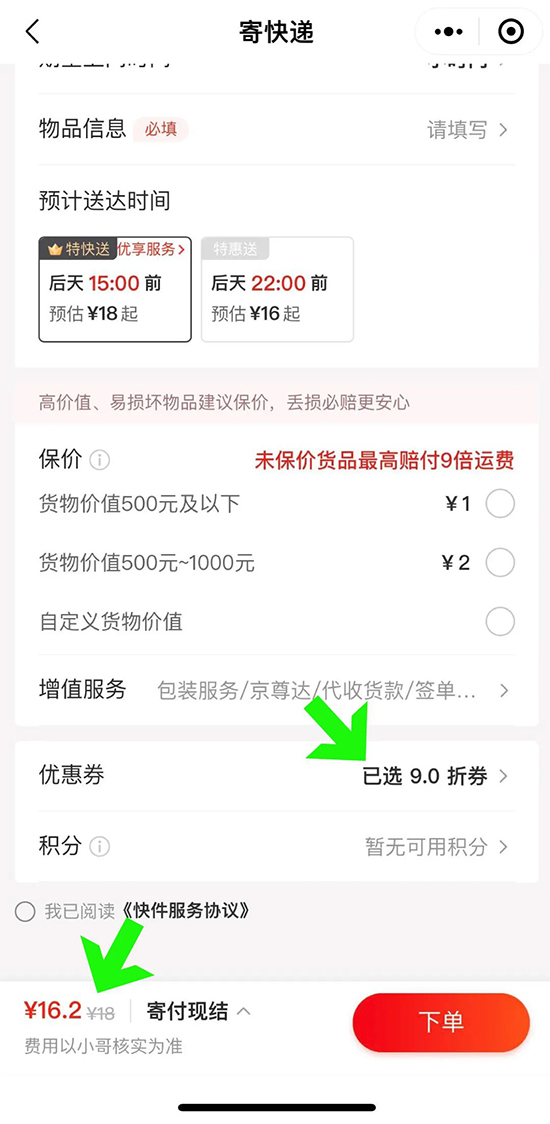 60屆美業(yè)博覽會推薦快遞服務(wù) 60屆美業(yè)博覽會推薦快遞服務(wù)