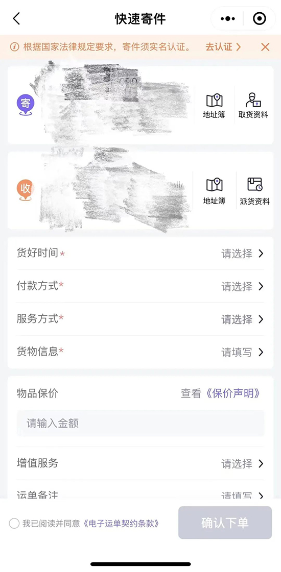 快遞服務(wù) 快遞服務(wù)
