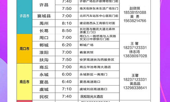 美業(yè)博覽會(huì)免費(fèi)接送大巴車(chē)預(yù)約報(bào)名開(kāi)始了 美業(yè)博覽會(huì)免費(fèi)接送大巴車(chē)預(yù)約報(bào)名開(kāi)始了