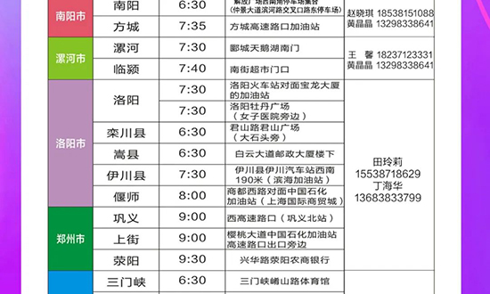 美業(yè)博覽會(huì)免費(fèi)接送大巴車(chē)預(yù)約報(bào)名開(kāi)始了 美業(yè)博覽會(huì)免費(fèi)接送大巴車(chē)預(yù)約報(bào)名開(kāi)始了