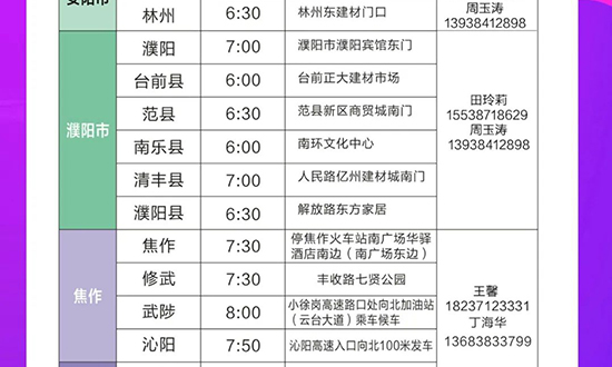 美業(yè)博覽會(huì)免費(fèi)接送大巴車(chē)預(yù)約報(bào)名開(kāi)始了 美業(yè)博覽會(huì)免費(fèi)接送大巴車(chē)預(yù)約報(bào)名開(kāi)始了