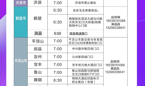 美業(yè)博覽會(huì)免費(fèi)接送大巴車(chē)預(yù)約報(bào)名開(kāi)始了 美業(yè)博覽會(huì)免費(fèi)接送大巴車(chē)預(yù)約報(bào)名開(kāi)始了