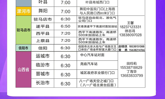 美業(yè)博覽會(huì)免費(fèi)接送大巴車(chē)預(yù)約報(bào)名開(kāi)始了 美業(yè)博覽會(huì)免費(fèi)接送大巴車(chē)預(yù)約報(bào)名開(kāi)始了