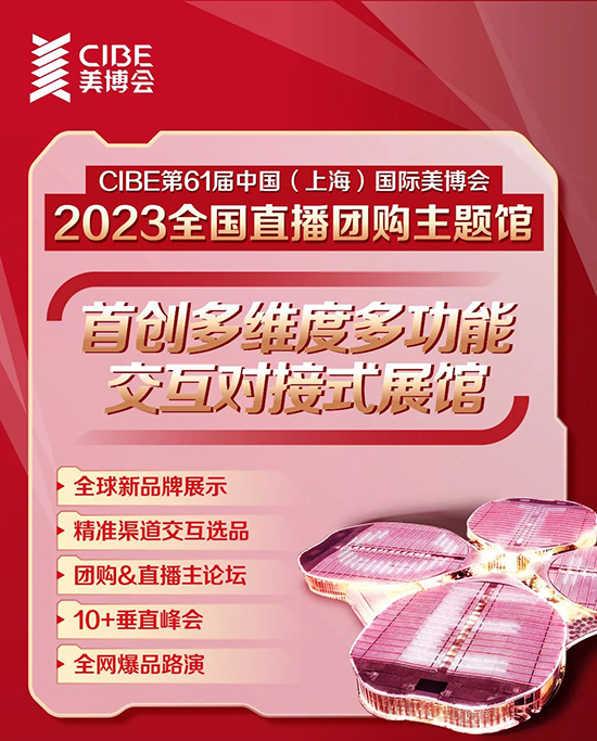 全國直播團購主題館 全國直播團購主題館