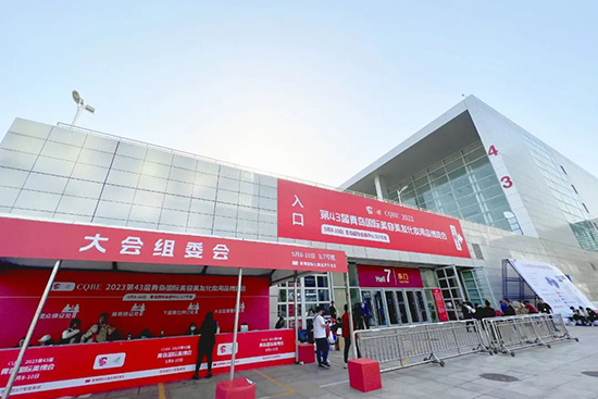 2023青島國(guó)際美業(yè)博覽會(huì)今日盛大開幕 2023青島國(guó)際美業(yè)博覽會(huì)今日盛大開幕