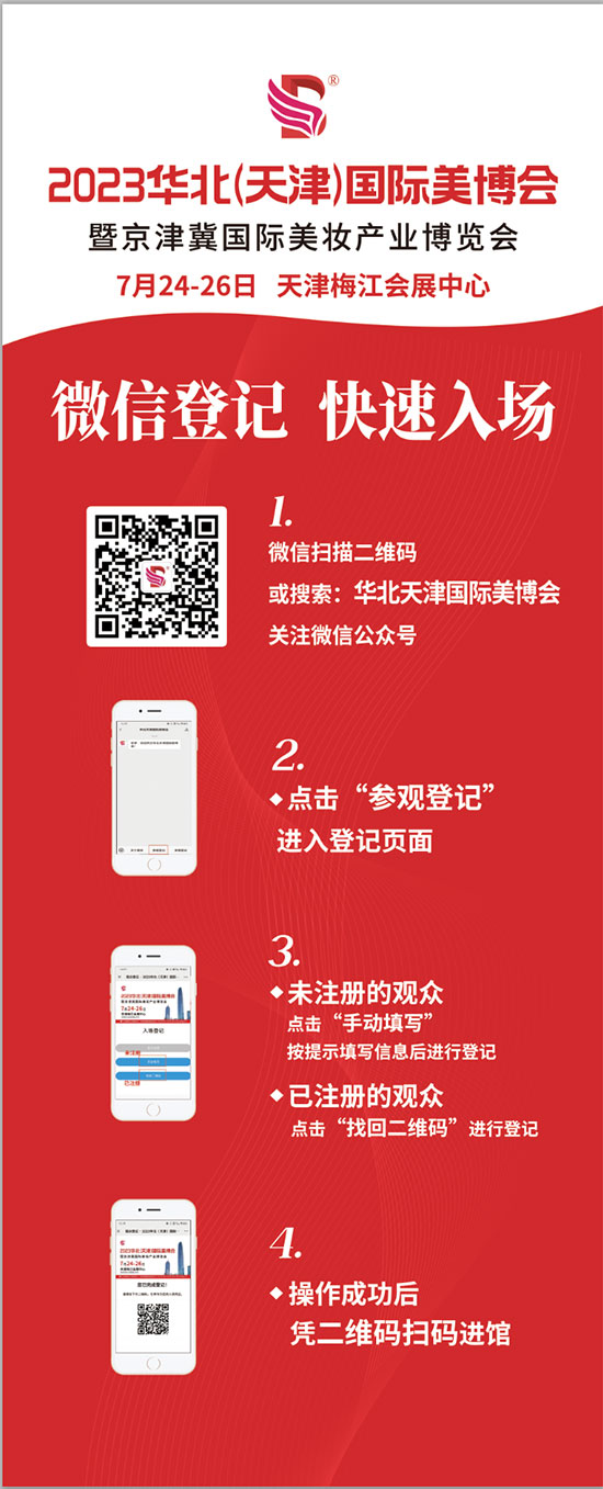 注冊(cè)登記流程 注冊(cè)登記流程