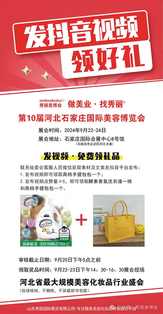 轉(zhuǎn)發(fā)視頻即可免費(fèi)領(lǐng)取好禮 轉(zhuǎn)發(fā)視頻即可免費(fèi)領(lǐng)取好禮