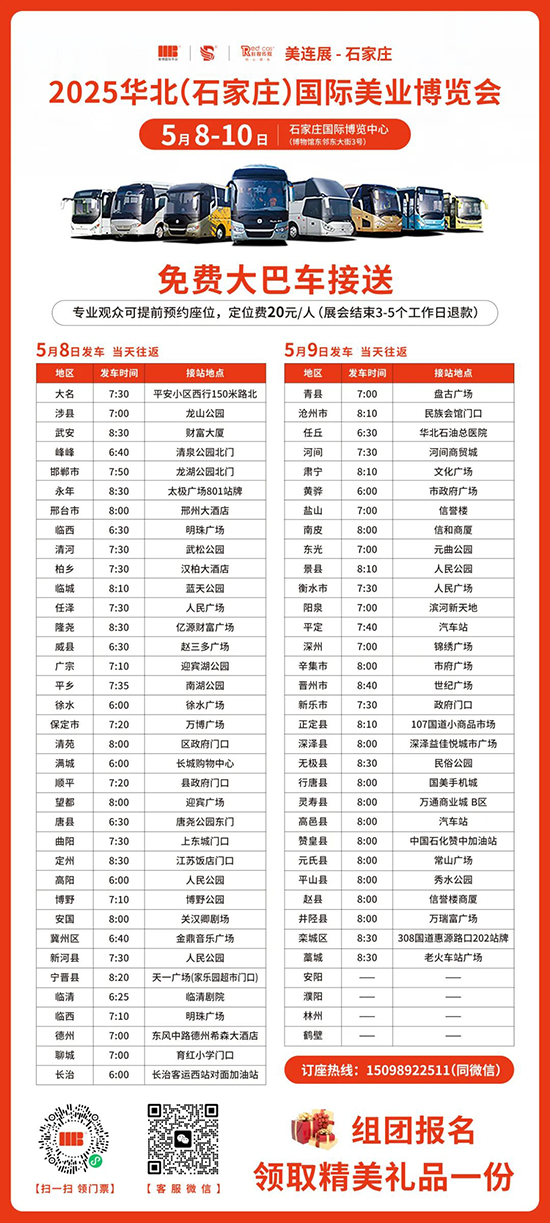 專(zhuān)業(yè)觀眾大巴車(chē)接送站 專(zhuān)業(yè)觀眾大巴車(chē)接送站