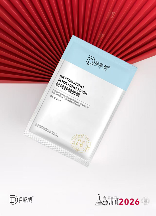 迪膚研賦活舒緩面膜 迪膚研賦活舒緩面膜